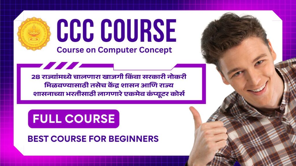 Computer Course